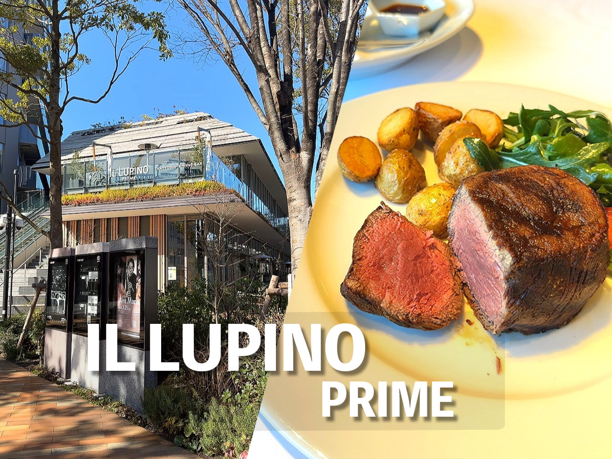 IL LUPINO PRIME 外観とステーキ