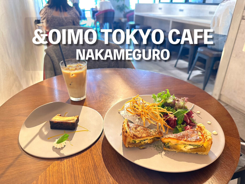 中目黒『&OIMO TOKYO CAFE』