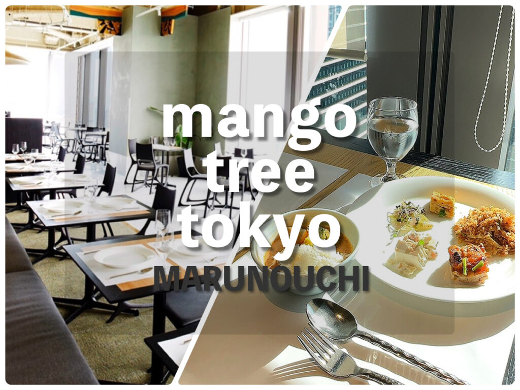 丸の内タイ料理レストラン『mango tree tokyo』