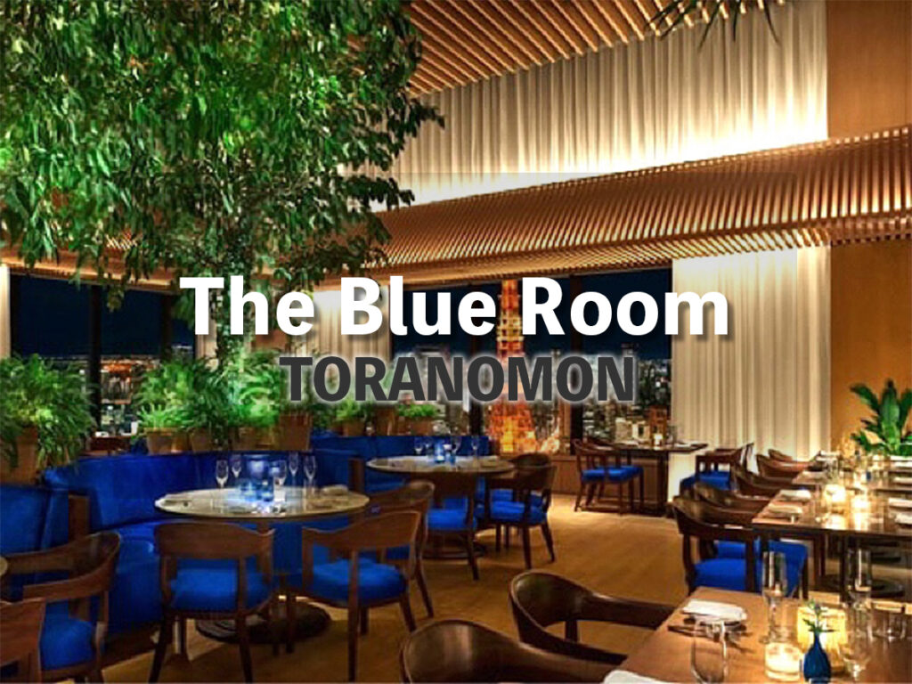 レストラン『The Blue Room』