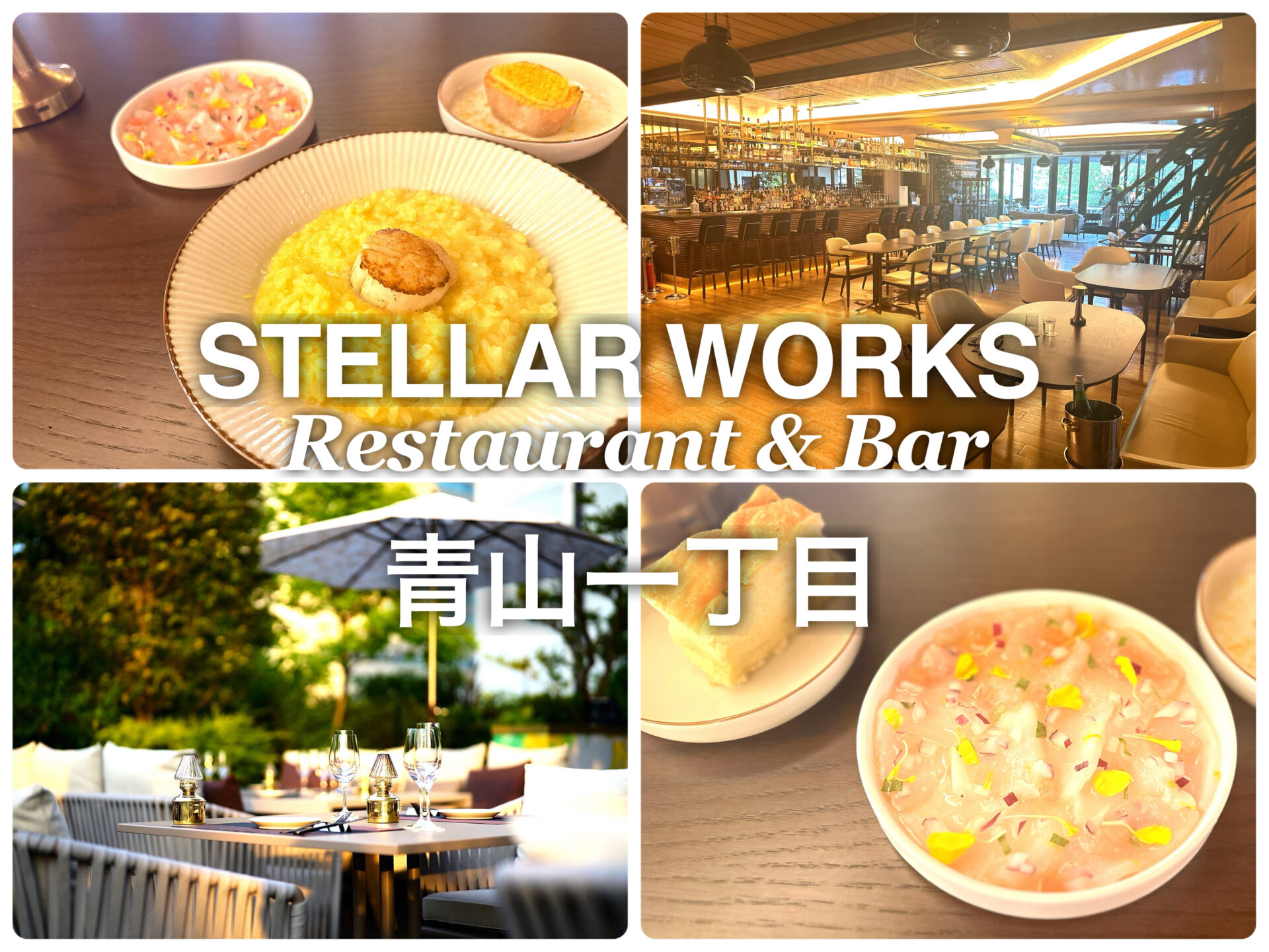 STELLAR WORKS Restaurant & Bar