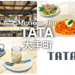 大手町カフェ TATA