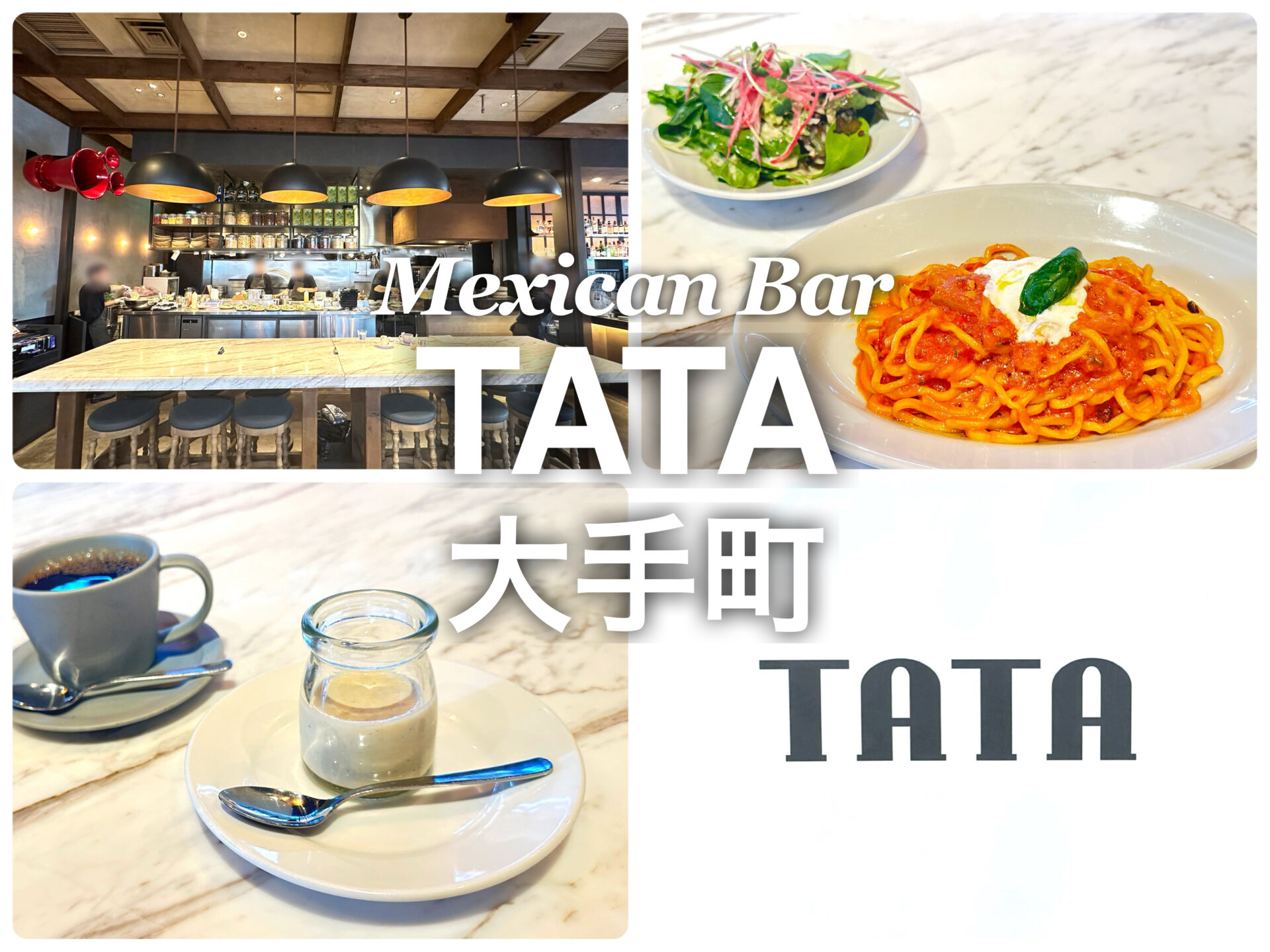 大手町カフェ TATA