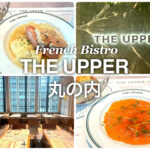 丸の内レストラン THE UPPER