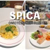 【表参道ヒルズ】レストラン『SPICA』で楽しむランチビュッフェ | like a framboise